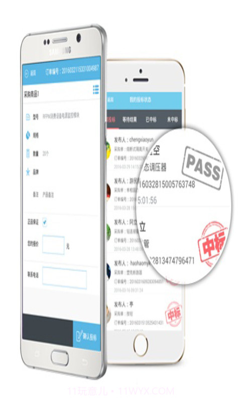众镖截图2 众镖截图2