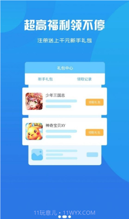 忘忧游戏盒子截图3 忘忧游戏盒子截图3