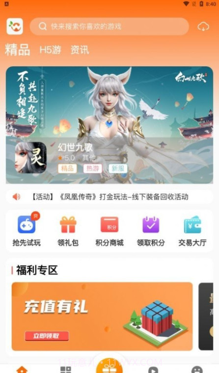 忘忧游戏盒子截图4 忘忧游戏盒子截图4