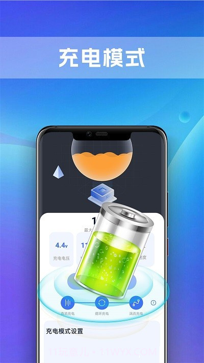 铭识全能电池管家截图2 铭识全能电池管家截图2