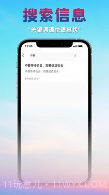 很好记事本截图4 很好记事本截图4