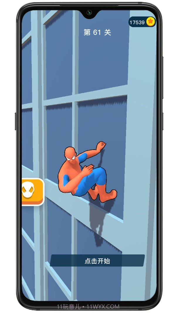 蜘蛛英雄超级蛛丝截图2 蜘蛛英雄超级蛛丝截图2