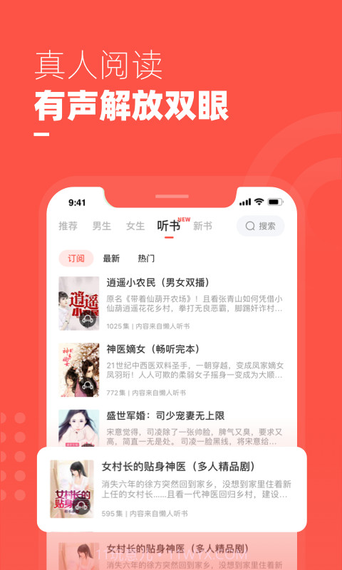 微鲤小说截图4 微鲤小说截图4