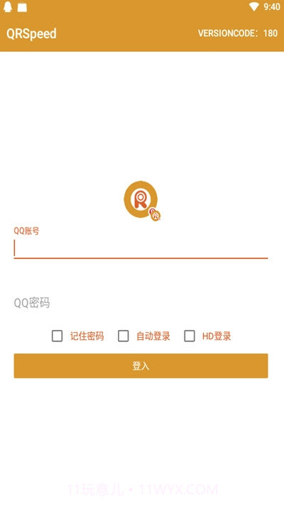 QRSpeed截图1