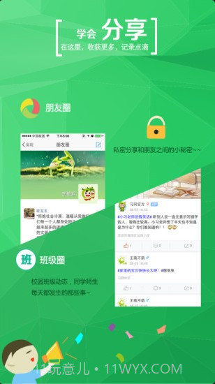 学信网截图2