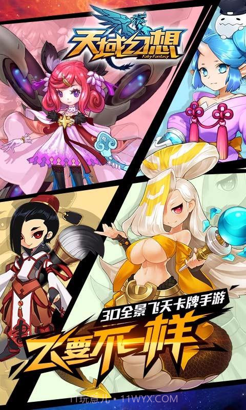 天域幻想截图1 天域幻想截图1