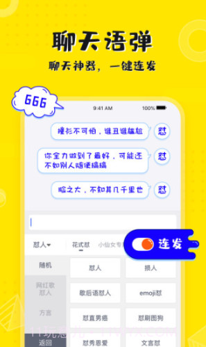 KK键盘手机版(kk键盘下载安装)V1.4.7.4166 正式版截图2
