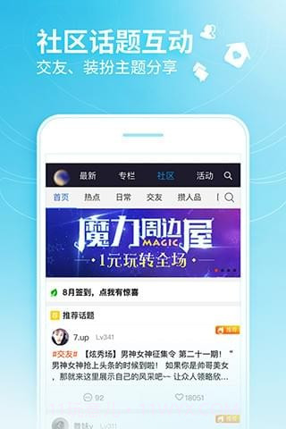 qq炫舞小灵通截图2 qq炫舞小灵通截图2