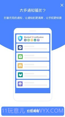 每日清理大师截图2