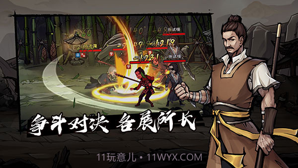 烟雨江湖无限元宝版截图1 烟雨江湖无限元宝版截图1