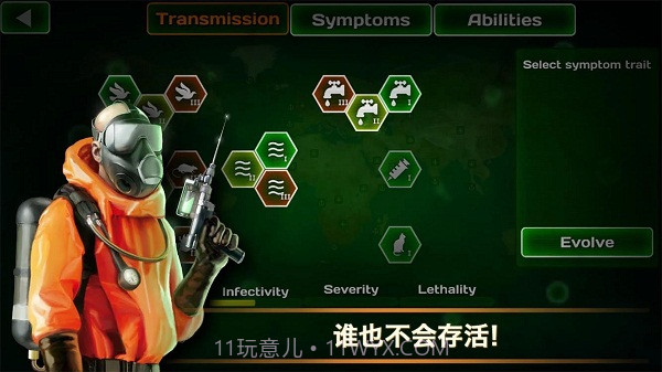 病毒瘟疫流行疯狂截图3 病毒瘟疫流行疯狂截图3