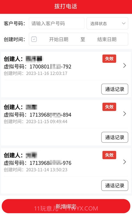急修到家截图1 急修到家截图1