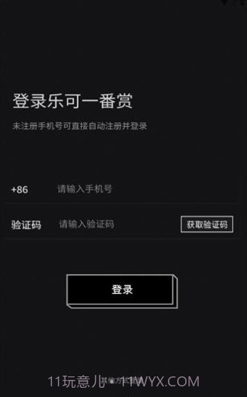 乐可一番赏截图2