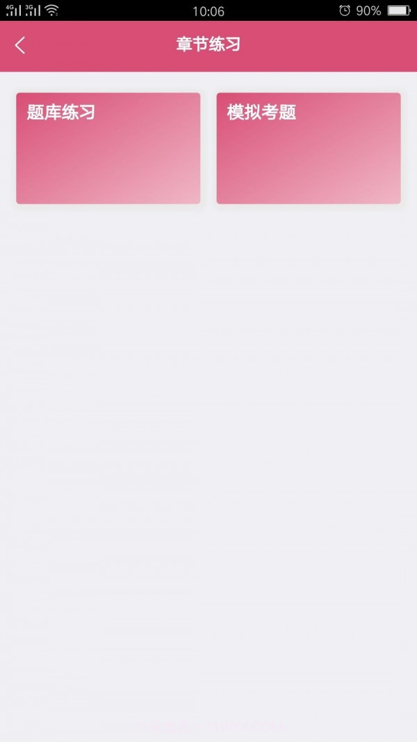 营养学营养士截图1 营养学营养士截图1