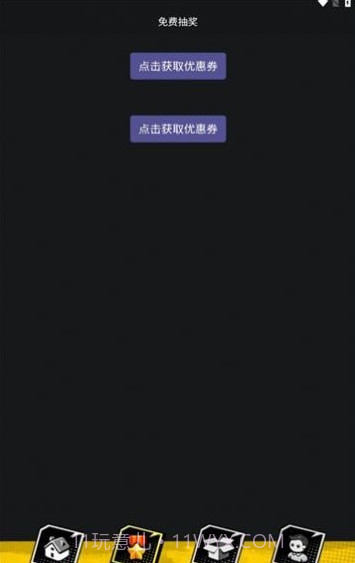 乐可一番赏截图3