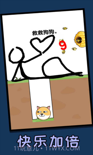 救人一笔画截图3