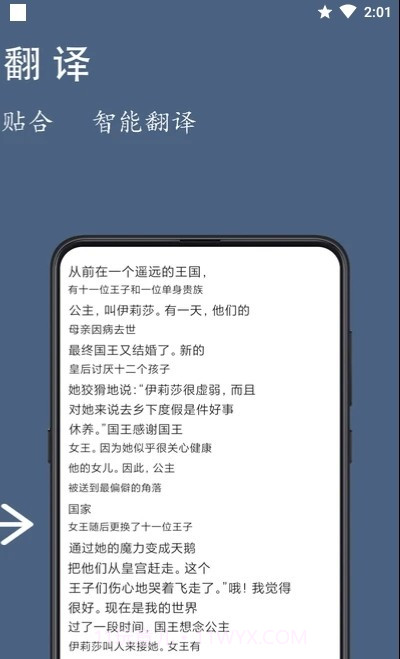 光氪全屏翻译官网版截图2 光氪全屏翻译官网版截图2
