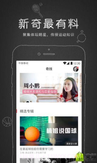 奇技截图1 奇技截图1