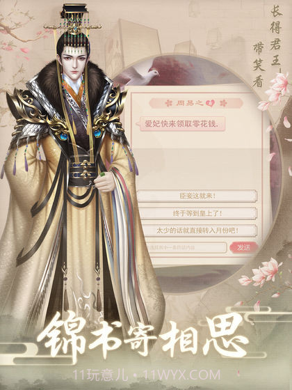 上错花轿嫁对王截图5 上错花轿嫁对王截图5