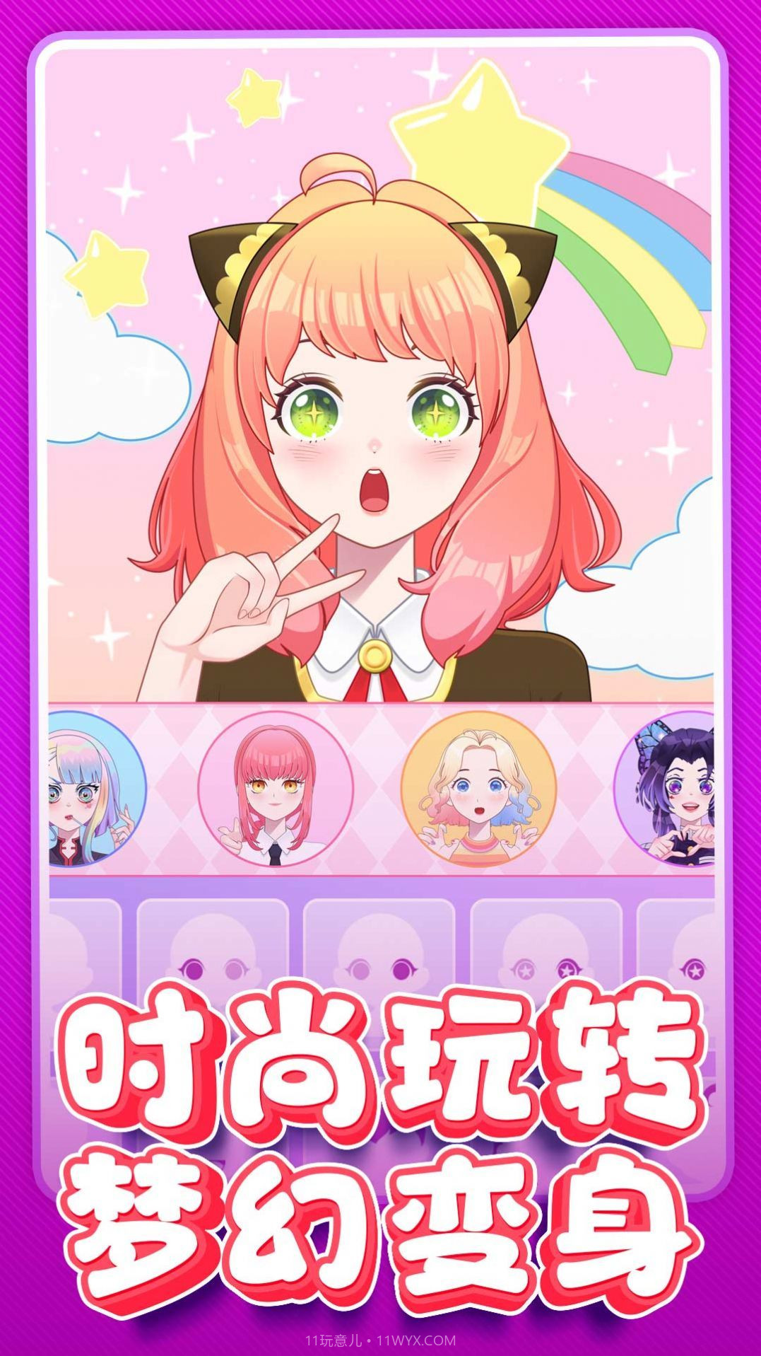 模拟美妆博主截图3 模拟美妆博主截图3