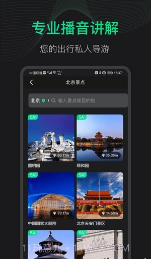 3D地球街景截图4