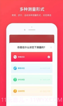 心跳检测(心跳检测仪)v1.0.1 最新版截图1 心跳检测(心跳检测仪)v1.0.1 最新版截图1