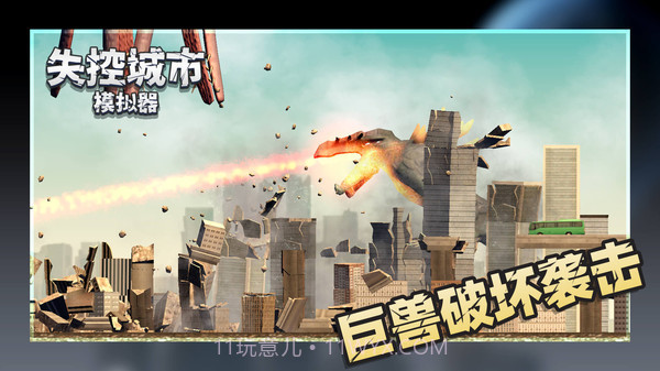 失控城市模拟器全新地图截图4 失控城市模拟器全新地图截图4