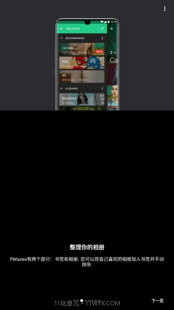 Piktures截图3 Piktures截图3