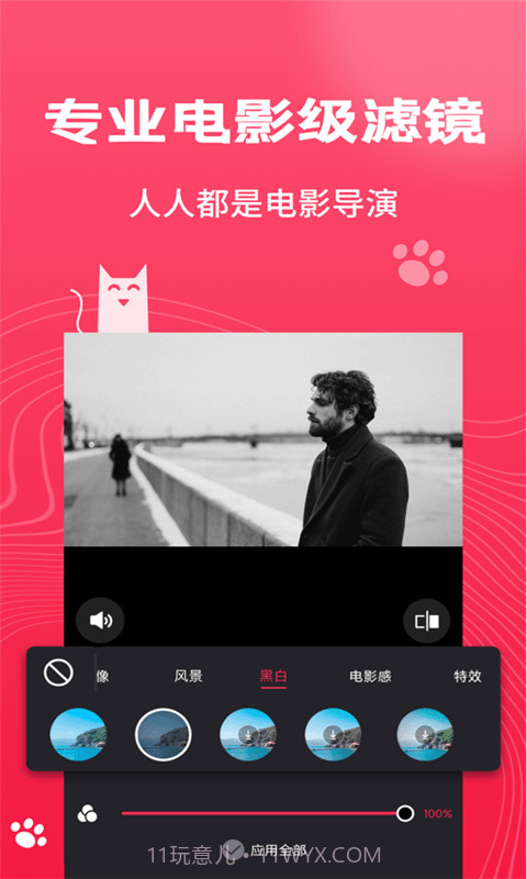 Pr剪辑大师截图3 Pr剪辑大师截图3