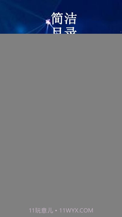 云帮课中小学生平台截图3