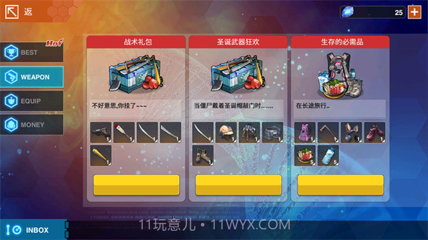 感染少女2终末之人汉化版截图2 感染少女2终末之人汉化版截图2