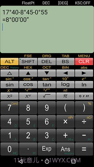 Panecal科学计算器截图2