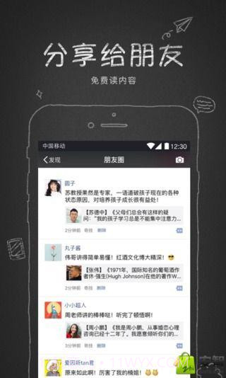 奇技截图4 奇技截图4