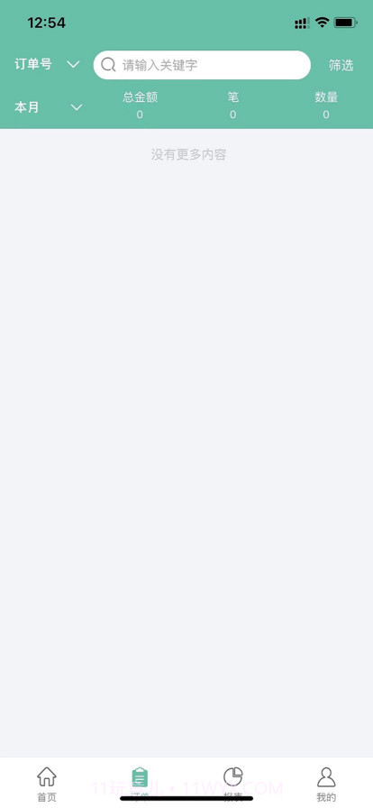 翼销售管家截图3 翼销售管家截图3