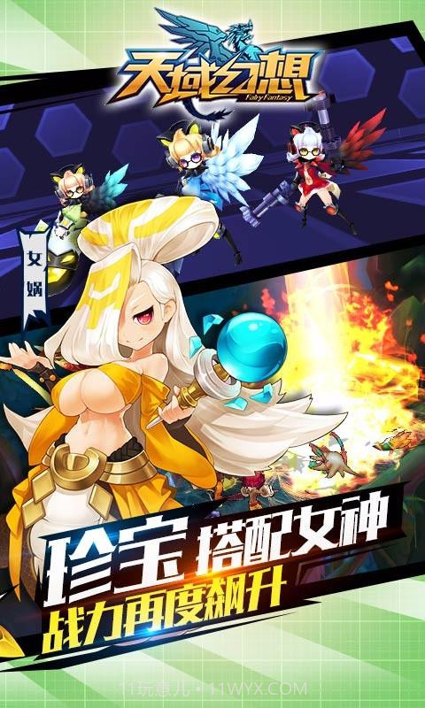 天域幻想截图2 天域幻想截图2