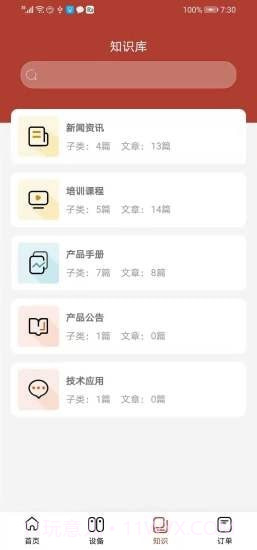 康吉森截图1 康吉森截图1