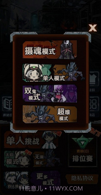 猎杀宿舍截图4 猎杀宿舍截图4