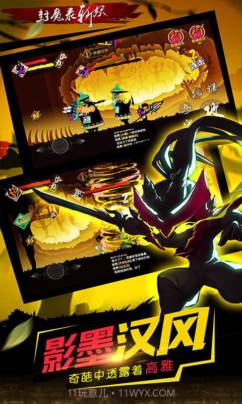 封魔录斩妖(横版怪物猎人)截图2