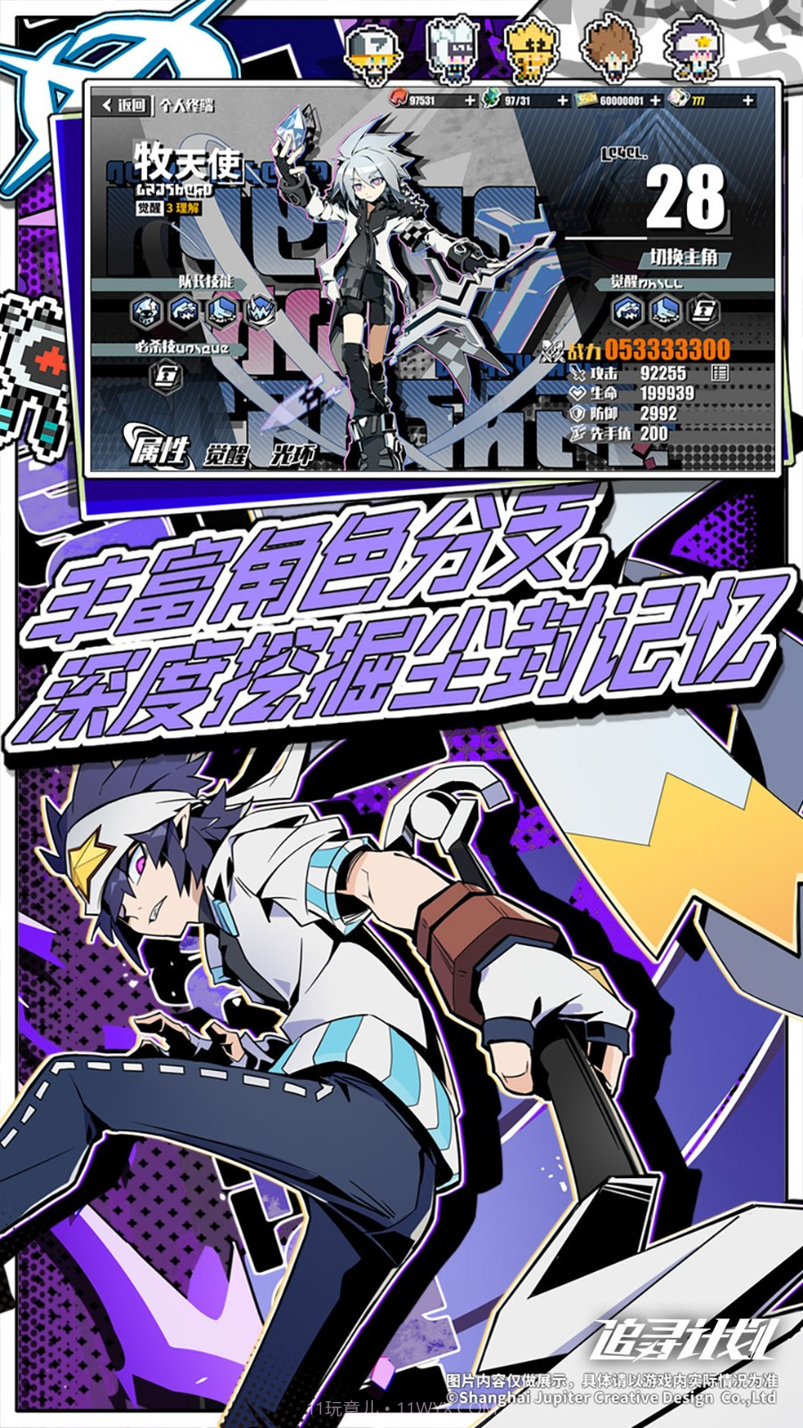 追寻计划截图1 追寻计划截图1