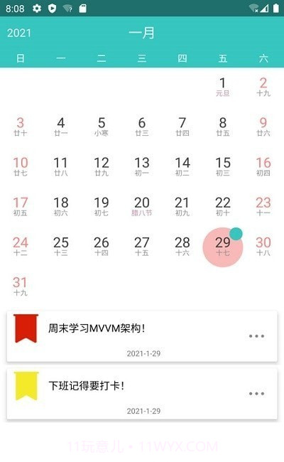 记忆备忘录截图2