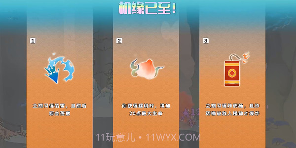 渡劫幸存者截图3