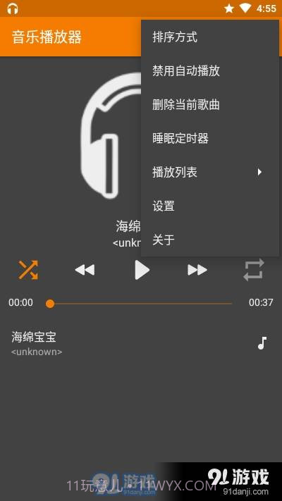 安卓简易音乐播放器截图2 安卓简易音乐播放器截图2