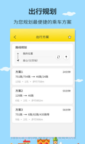 帮帮公交(公交线路查询)V1.0.6 安卓正式版截图2 帮帮公交(公交线路查询)V1.0.6 安卓正式版截图2