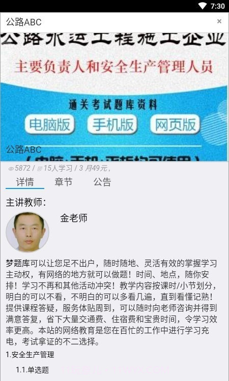 梦题库截图3 梦题库截图3