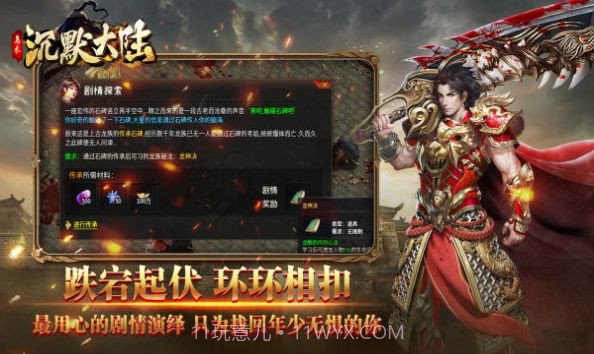 乌木沉默大陆截图3