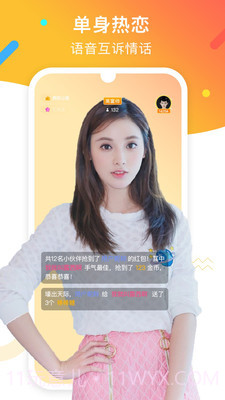 陌亲官方截图2 陌亲官方截图2