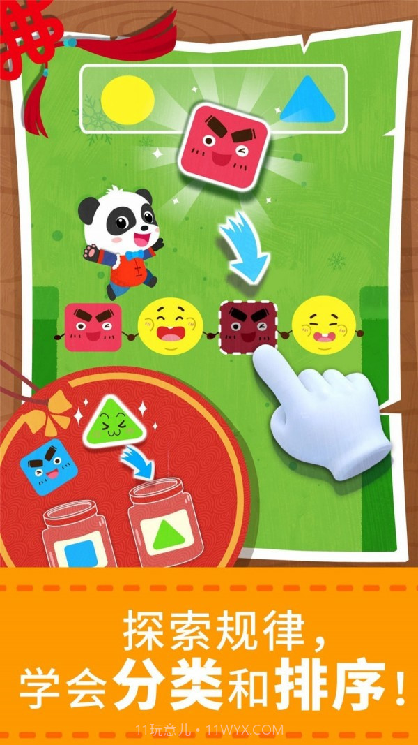 宝宝数字世界截图4 宝宝数字世界截图4