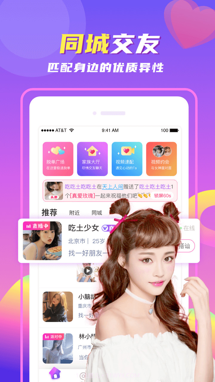 陌颜官方版截图3 陌颜官方版截图3