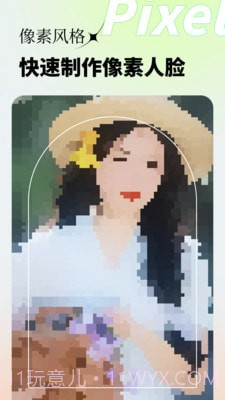 妙影截图1 妙影截图1