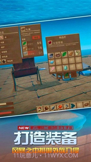 海底生存截图2